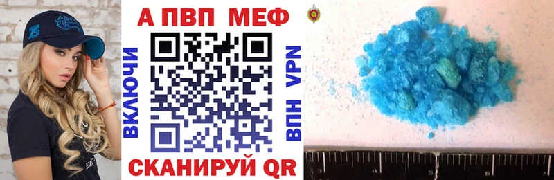 А ПВП кристаллы  где купить   Урюпинск 
