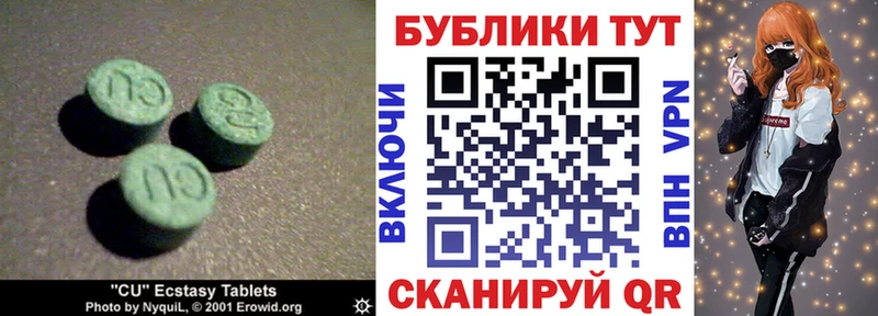 Ecstasy 280 MDMA  Урюпинск 