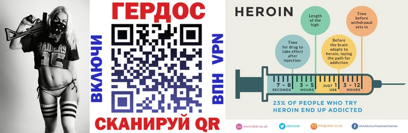 ГЕРОИН VHQ  Урюпинск 