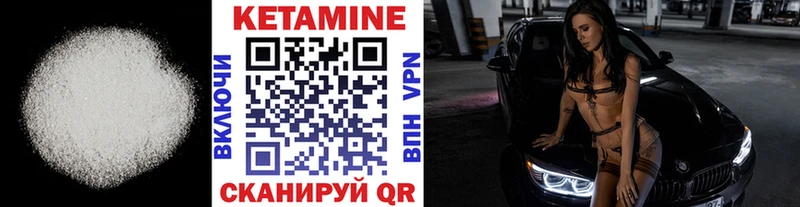 Кетамин VHQ Урюпинск