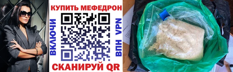 Меф мяу мяу кристаллы Урюпинск