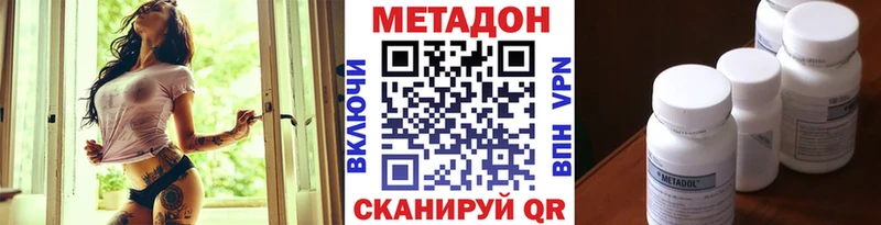 наркота  Урюпинск  МЕТАДОН кристалл 