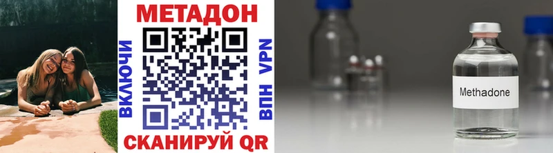 МЕТАДОН VHQ Урюпинск